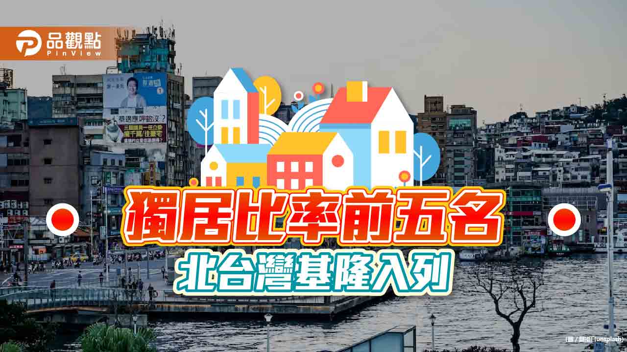 台灣孤老五縣巿，台東縣、花蓮縣、澎湖縣、基隆市、雲林縣