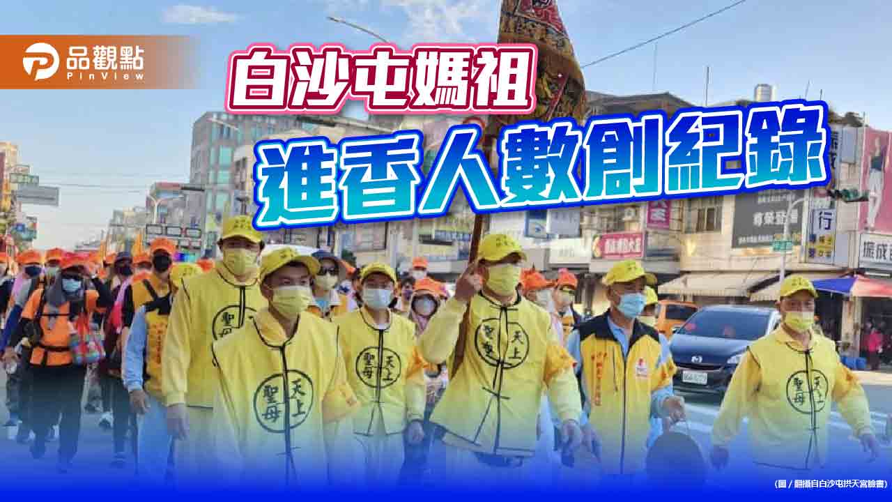 15萬人同行，白沙屯媽祖進香食物不足