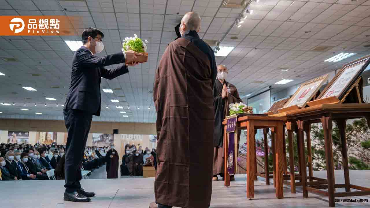 陳其邁參加星雲大師圓寂讚頌典禮悼祭致意  頒榮譽市民感念終生貢獻