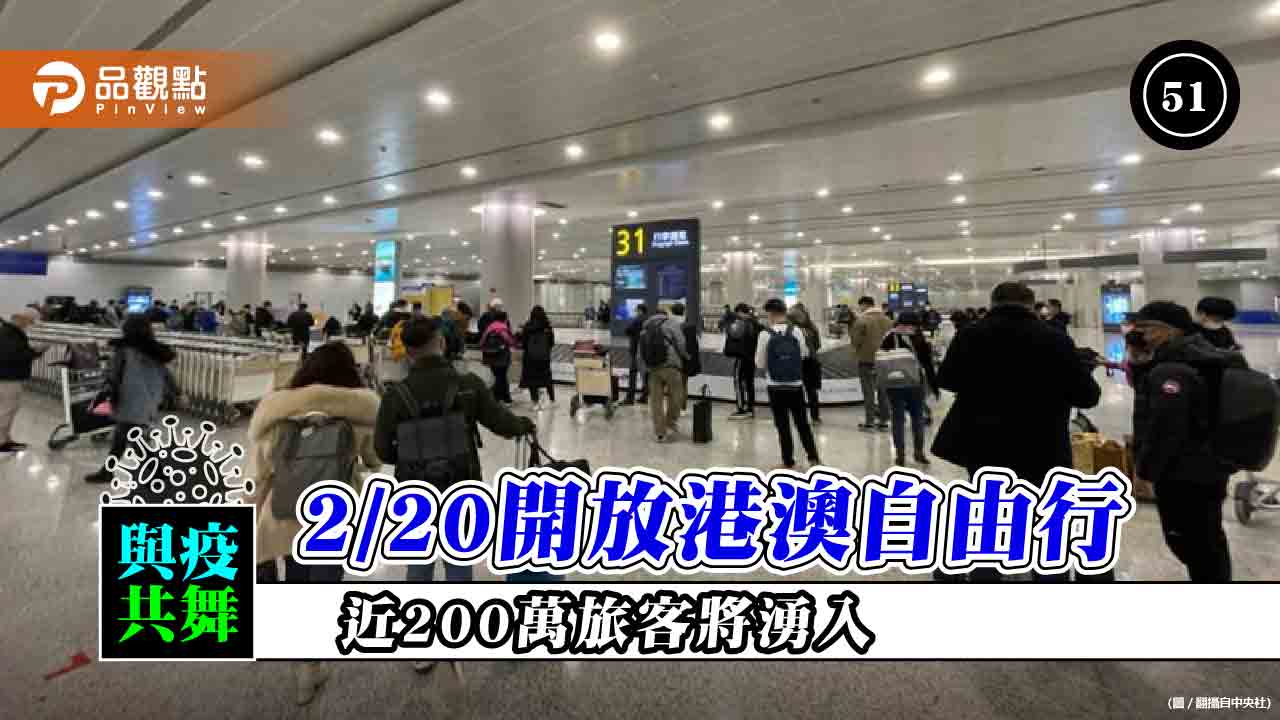 港澳旅客偏愛自由行  旅行社最盼望開放消費力強的陸客團