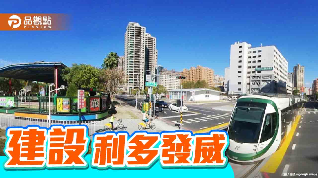 建設利多發威