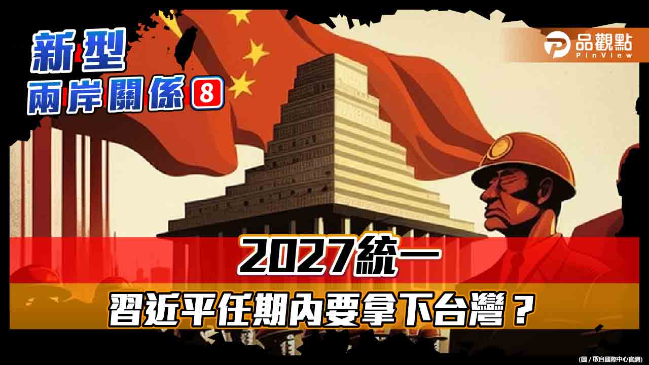 習近平5年後想連任 可能會拿台灣問題當政績