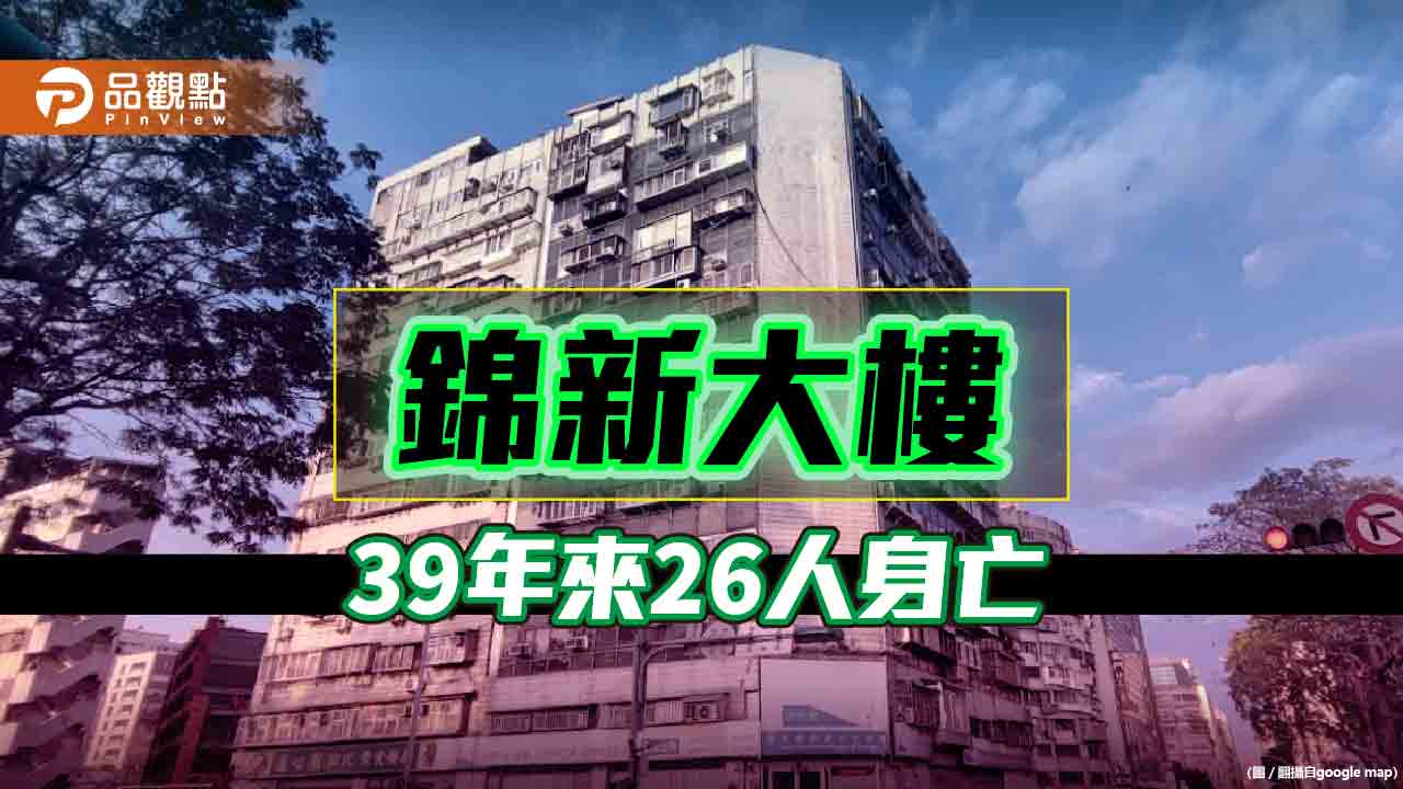 猛鬼大樓從「燒肉粽事件」開始 「抓交替」39年來26人葬身於此