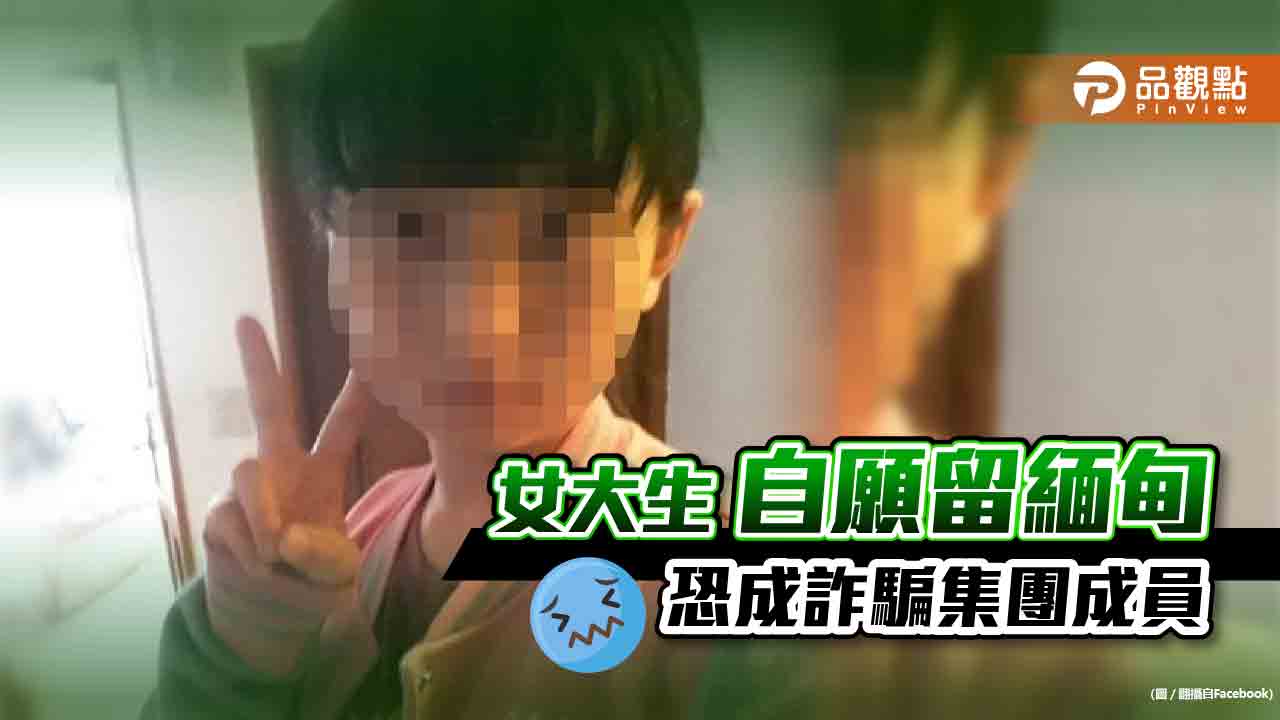 援救組織沮喪，女大生拒絕被救