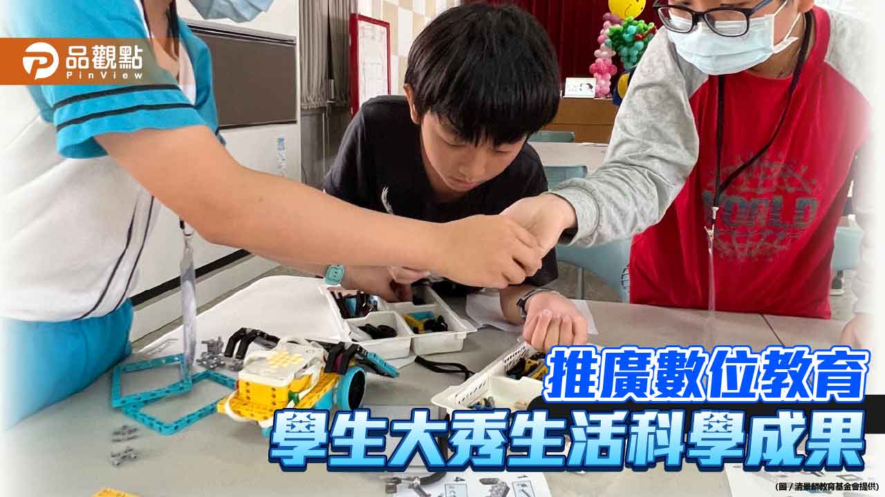 推廣數位教育  學生大秀生活科學成果