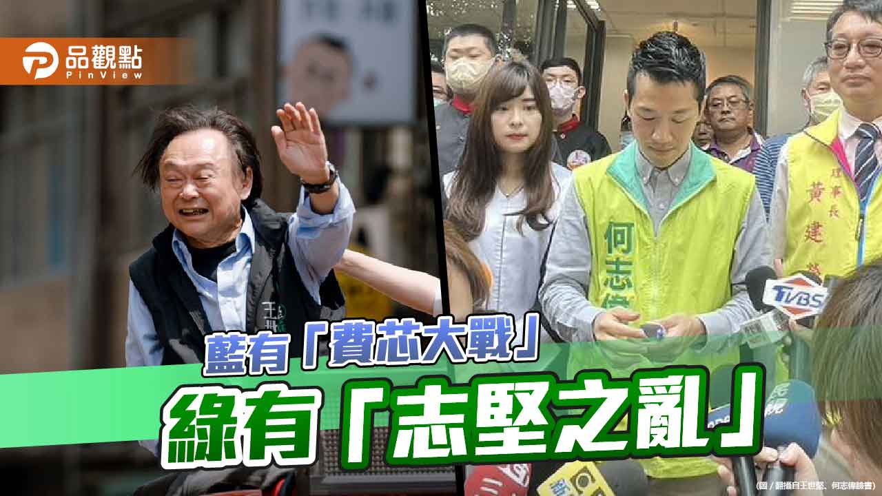 民進黨北市二選區立委初選19日進行民調 何志偉告王世堅侵害名譽、毀謗