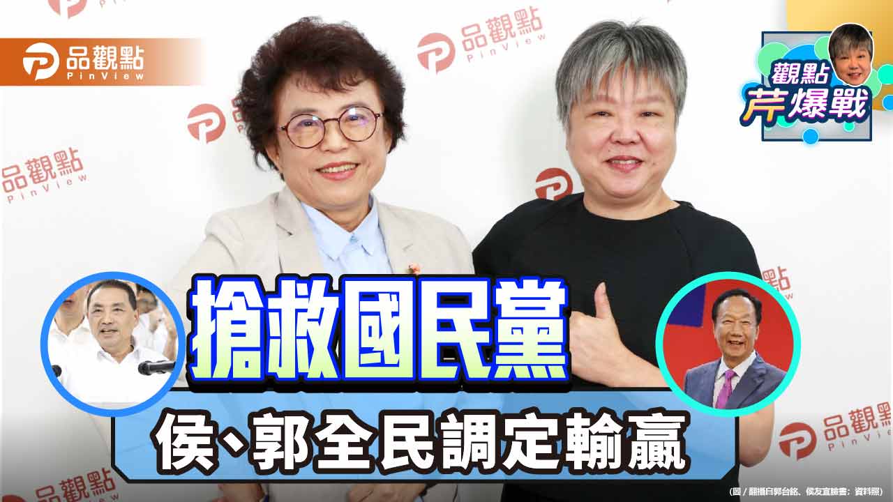 搶救國民黨選情 中常委沈智慧建議朱立倫協調侯友宜、郭台銘全民調定輸贏