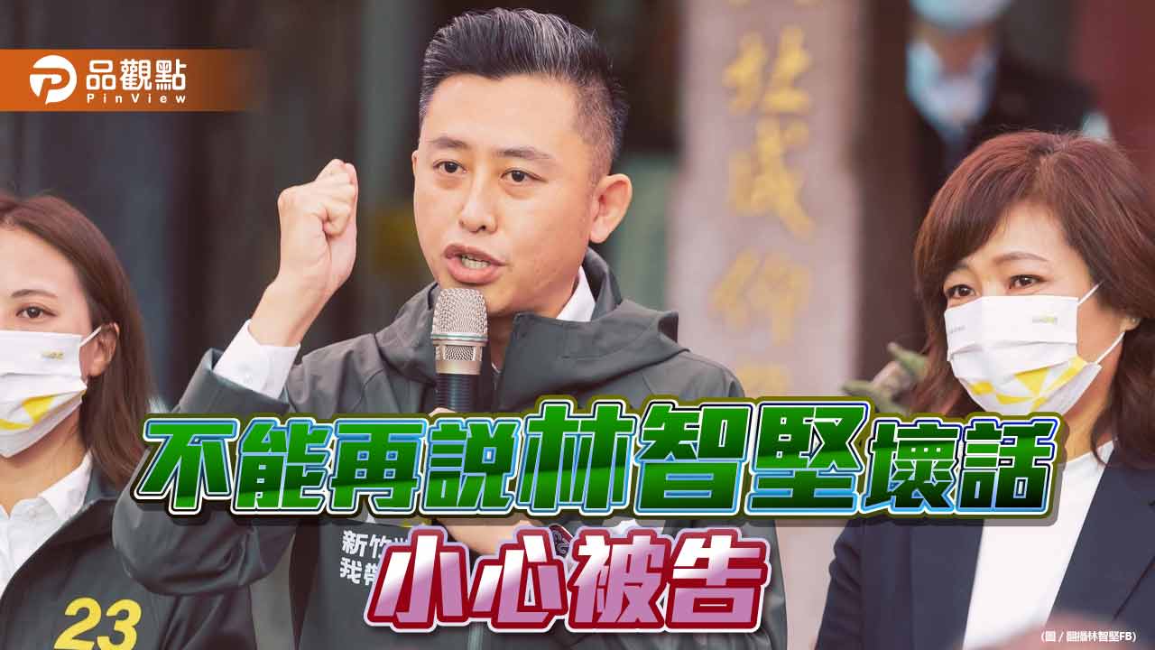 林智堅剛跟受害人和解 律師馬上警告媒體不得隨意談論文門