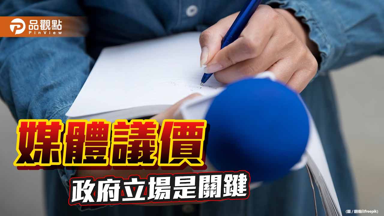 平台壟斷資訊損及公眾利益 澳洲政府介入要求平台付費使用媒體內容