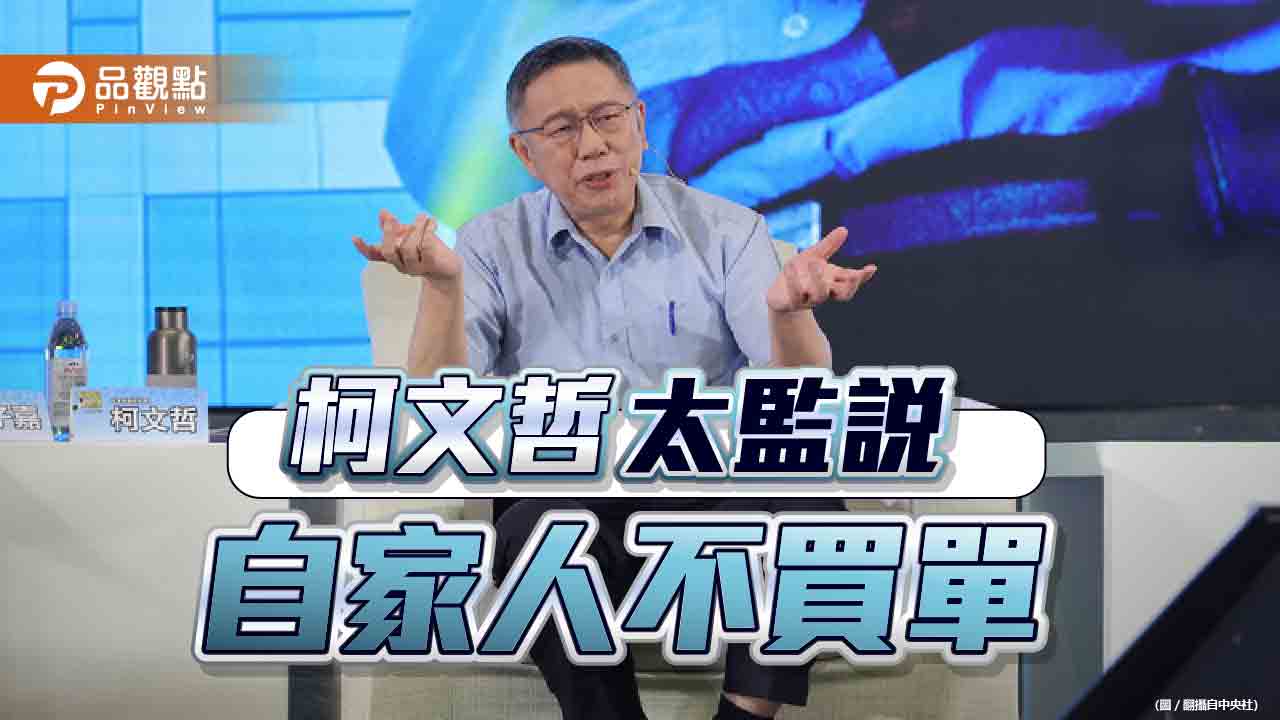 借不到北流辦演唱會　柯文哲太監說爆爭議