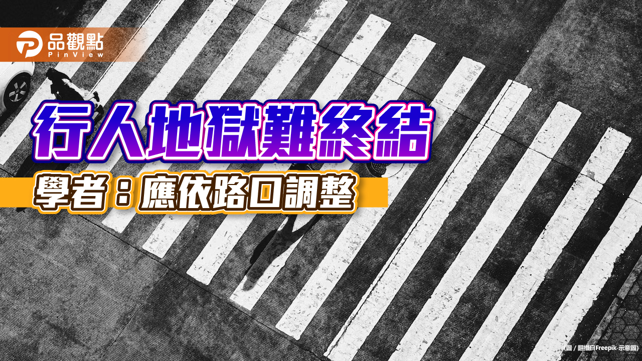 同路口10曰2起死亡車禍，民團:政策殺人