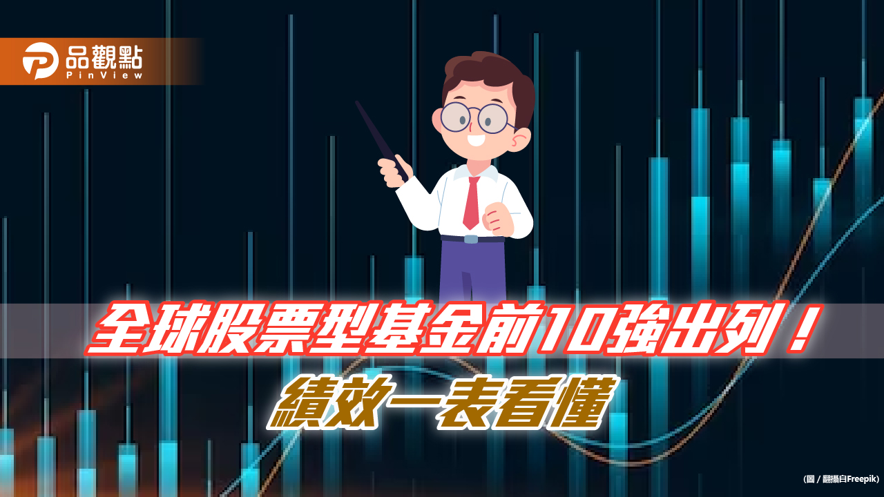 科技基金超強！1-7月績效前10強狂漲34％起跳　法人這麼說