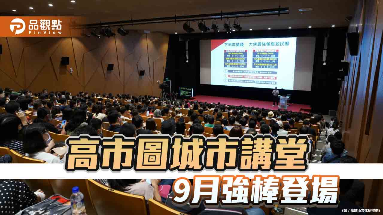 高市圖城市講堂麵包與愛情兼具  9月張泰山分享努力向家奔跑的Home Run