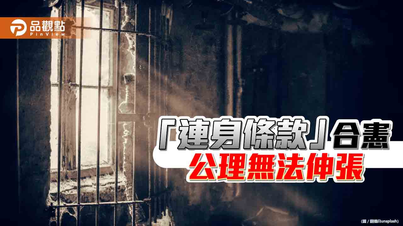 法務部一拖再拖　不執行死刑！專家：技術廢死