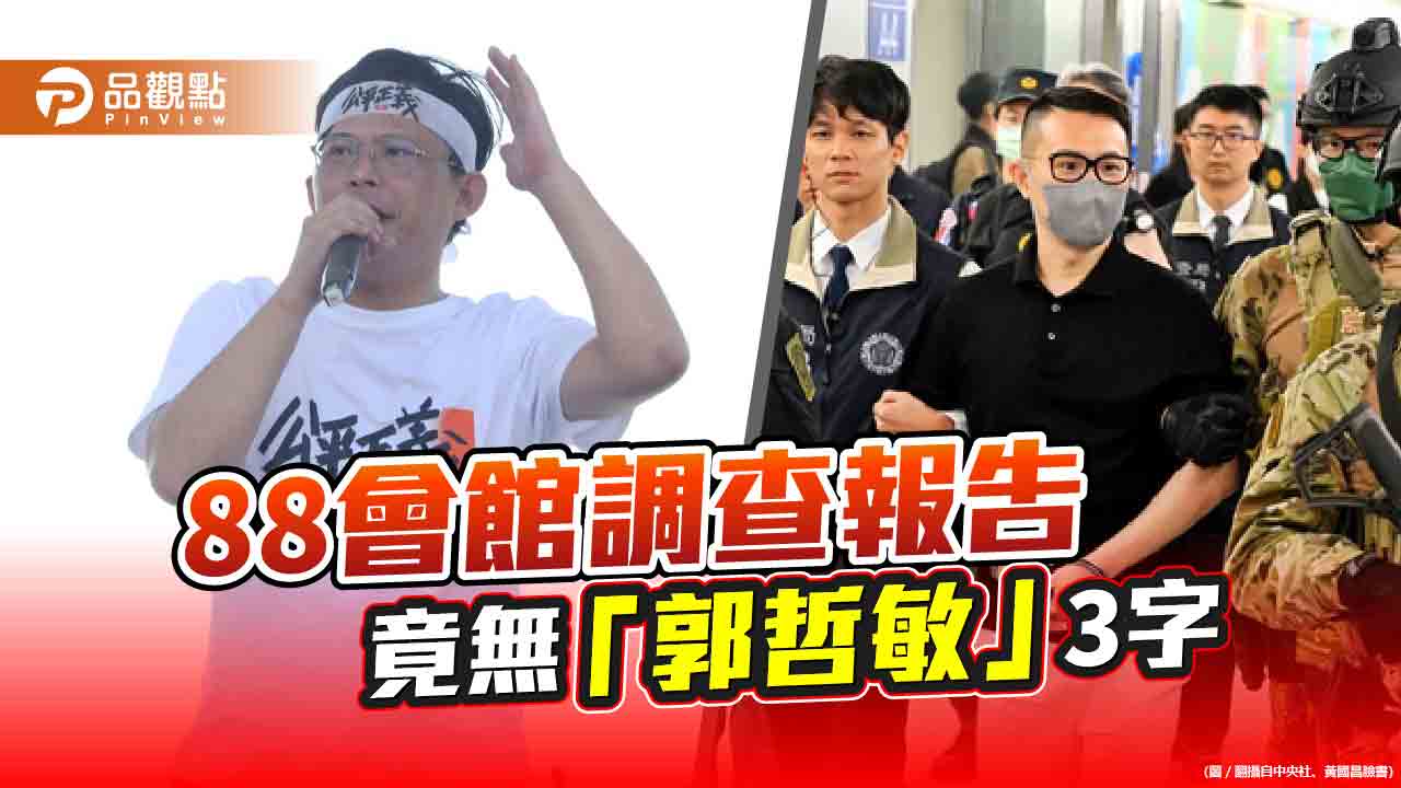 黃國昌批檢警調查報告「說謊」　國家機器只誅殺異己！台灣前途堪慮