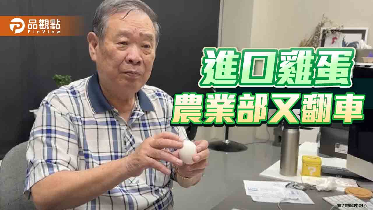 不演了！涂萬財坦承農業部要求「擔下來」　游淑惠痛批幹些什麼鳥事