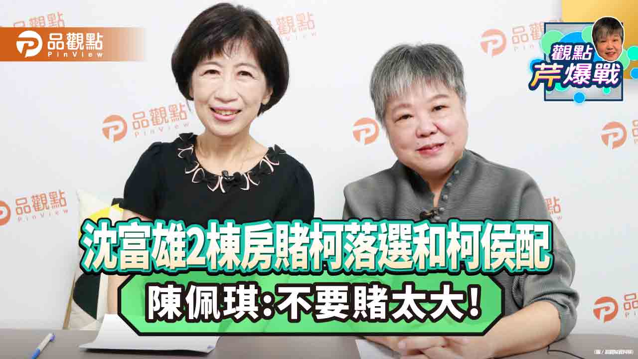 選到底! 陳佩琪自信:認真.不貪污 柯文哲最適任總統