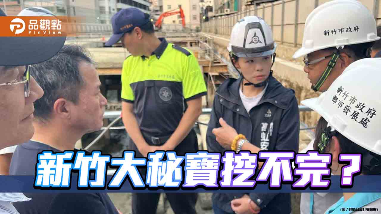 豪車、豪宅、男友干政風波未歇　高虹安再被爆疑未利益迴避