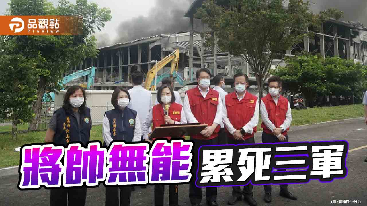 明揚爆炸釀10死慘劇　屏消防局長失言惹風波！藍委批：民進黨用人唯親