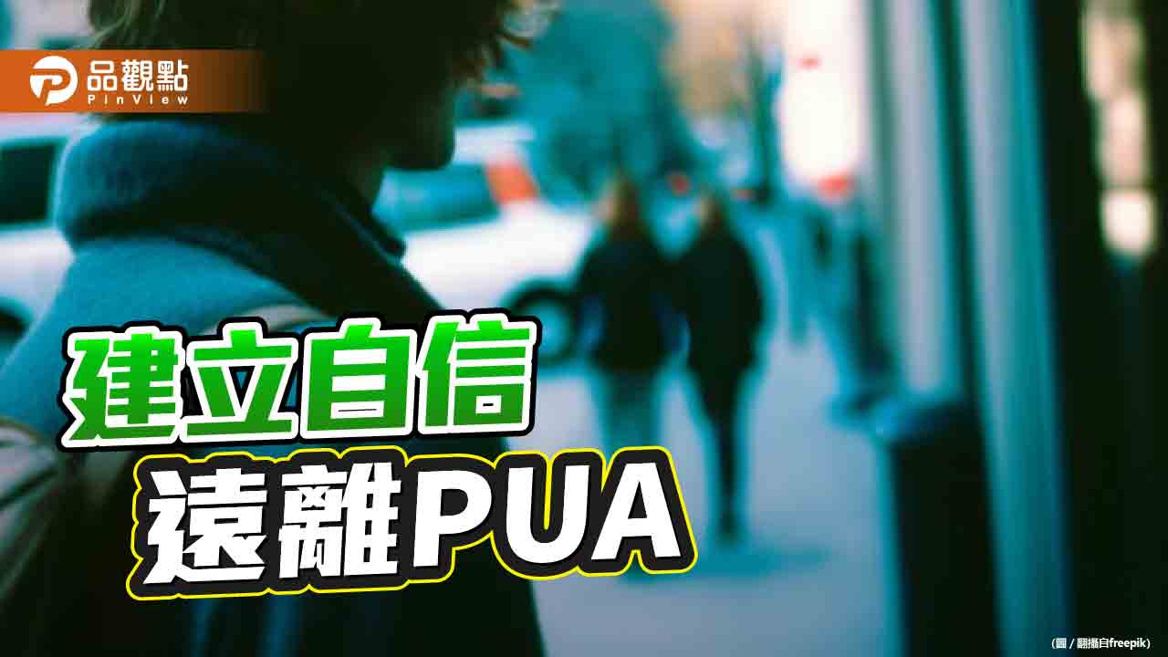 PUA侵入校園搭訕正妹　輔大：加強巡邏注意可疑人士