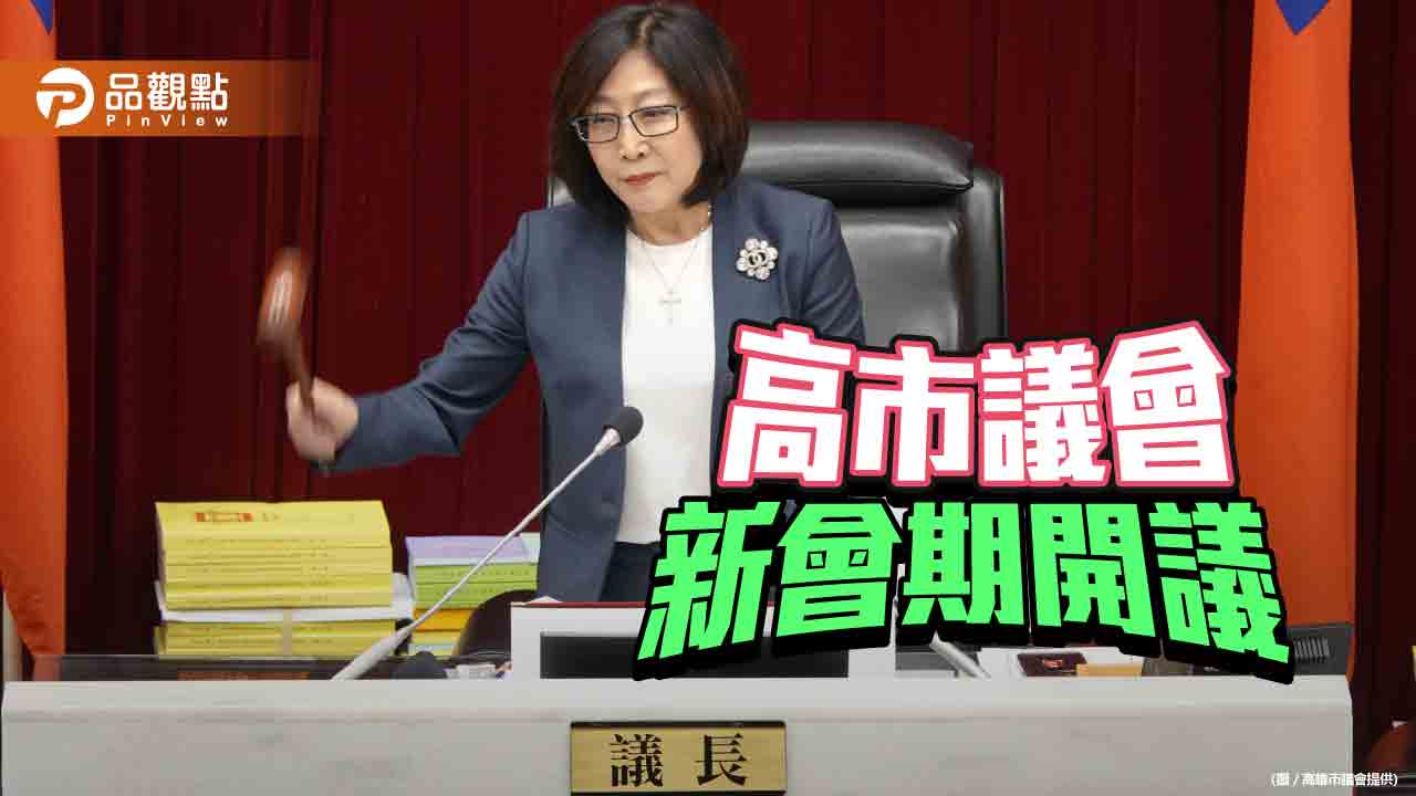 高市議會定期大會開議   康裕成提五大議題