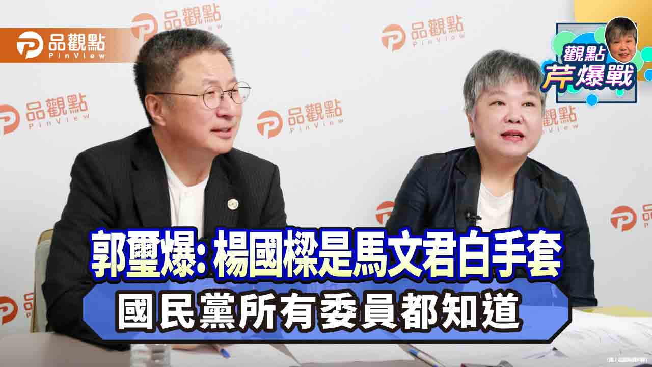 郭璽：已經歷國家機器 絕不自殺 奉陪到底!