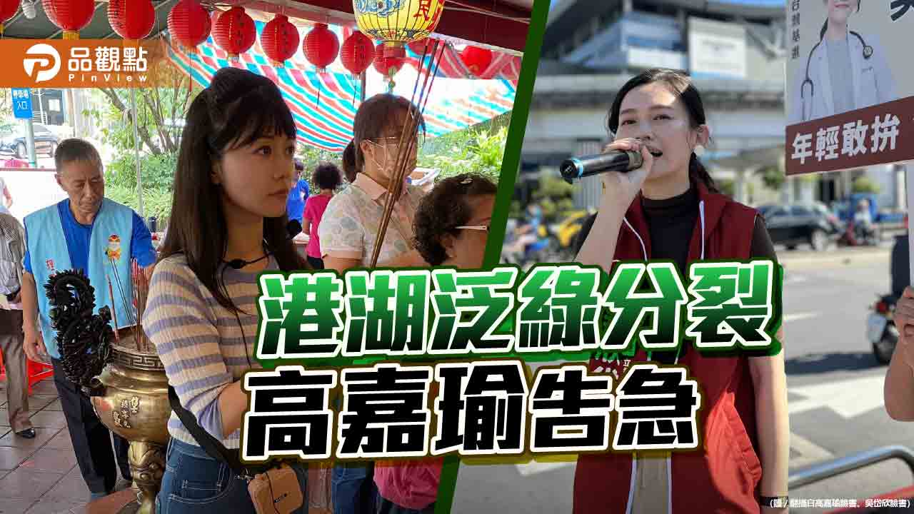 北市港湖3姝相爭　台灣基進參選到底！賴清德：不能保送國民黨