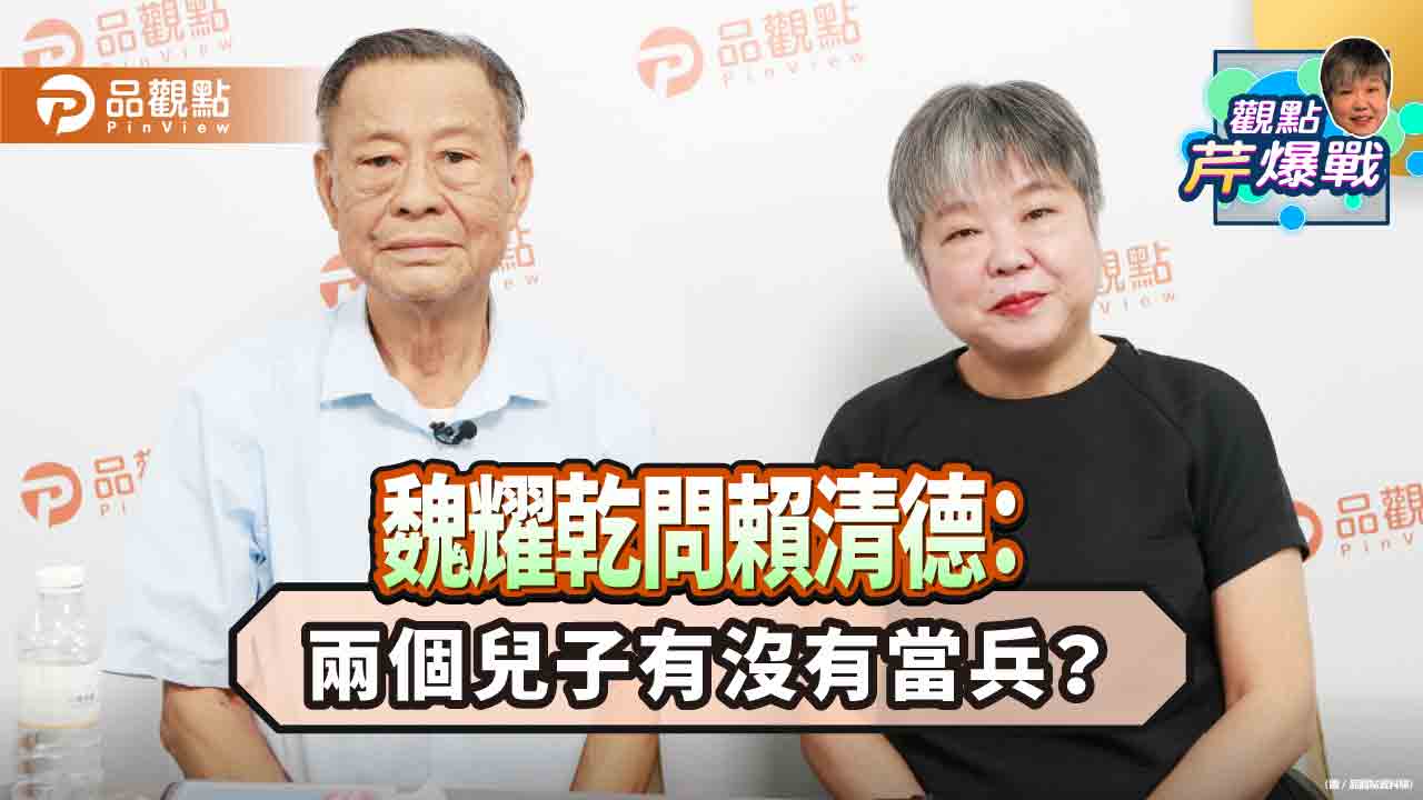 魏耀乾痛批新潮流：台灣的哥吉拉、哈瑪斯