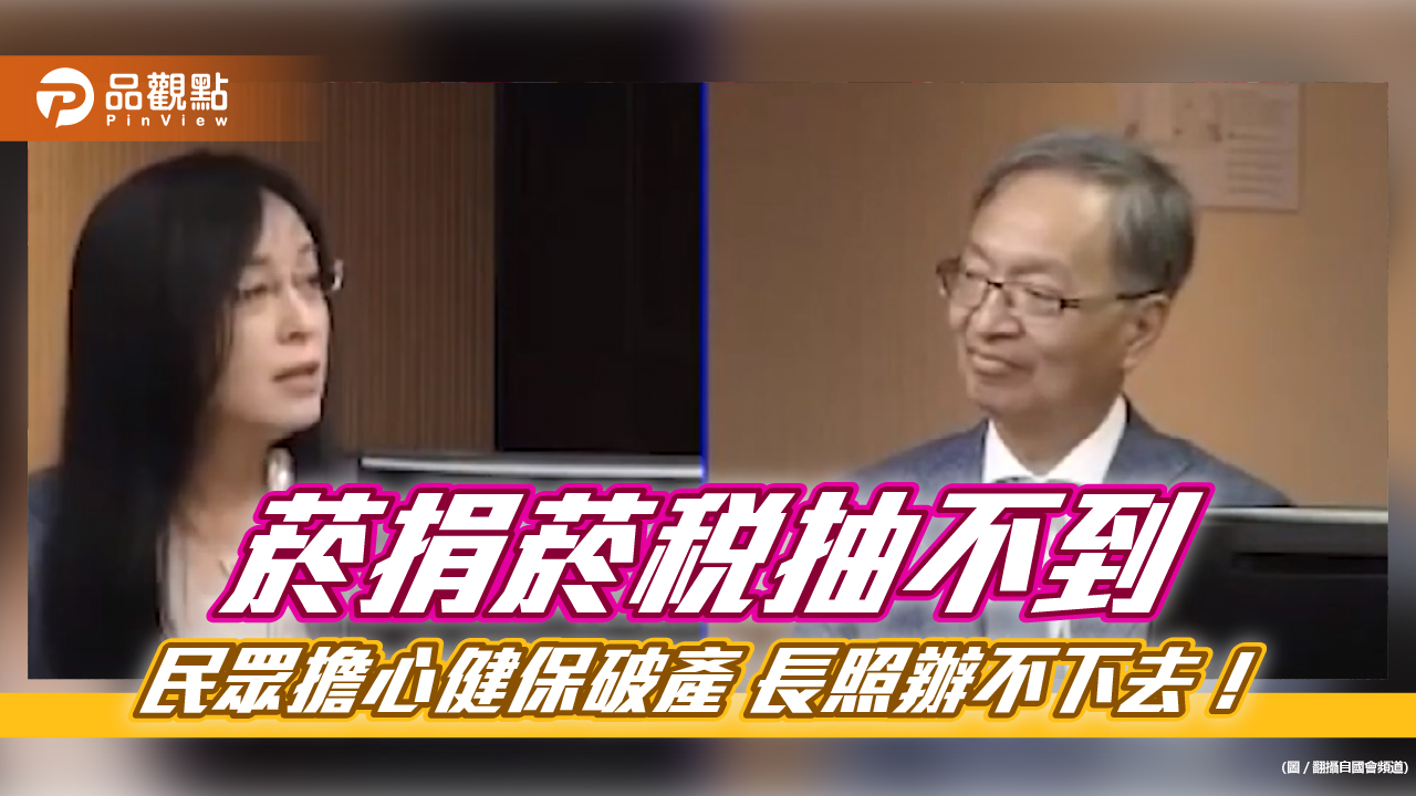 菸捐菸稅抽不到 民眾擔心健保破產 長照辦不下去！