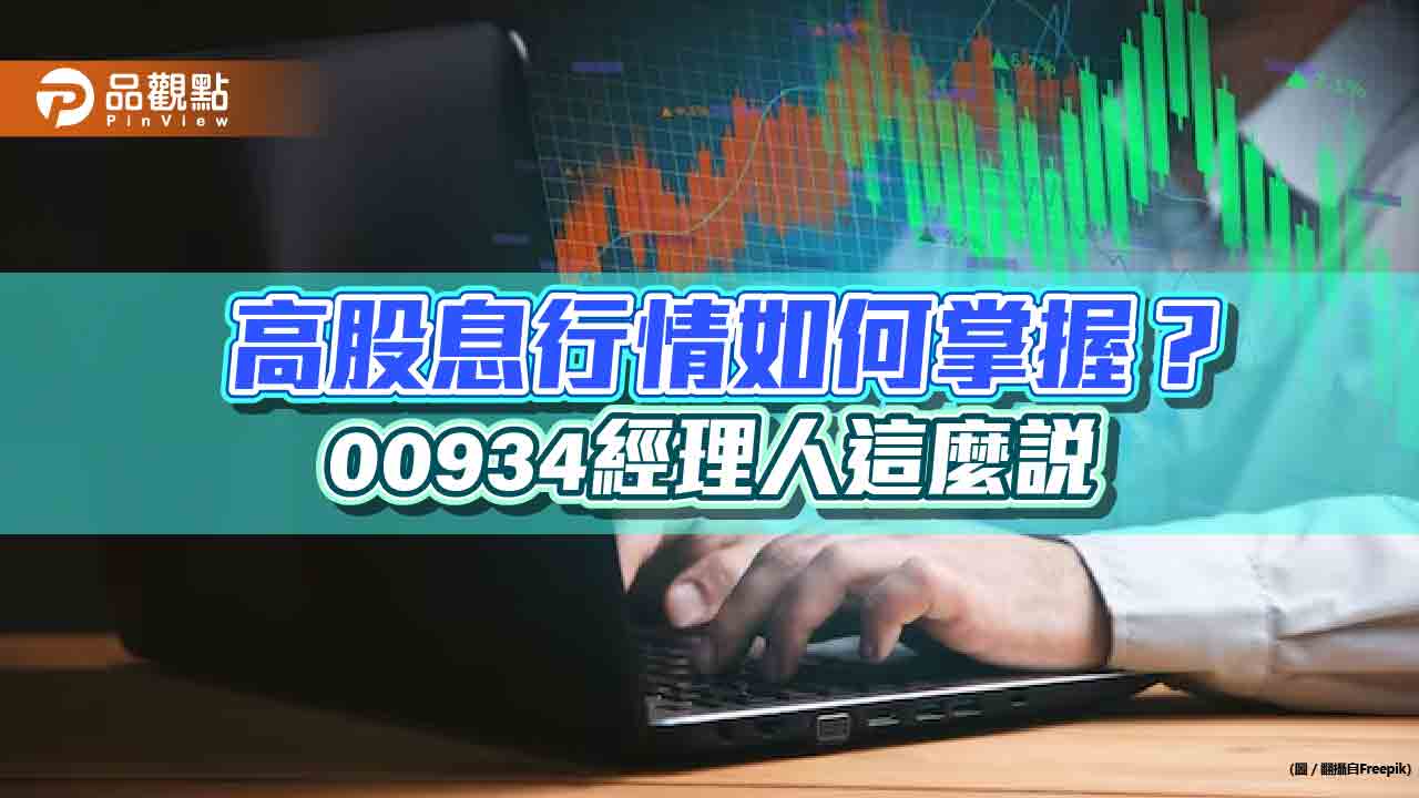 歷史會重演嗎？台股過往Q4漲最多　除權息最佳勝率是這2個月　　