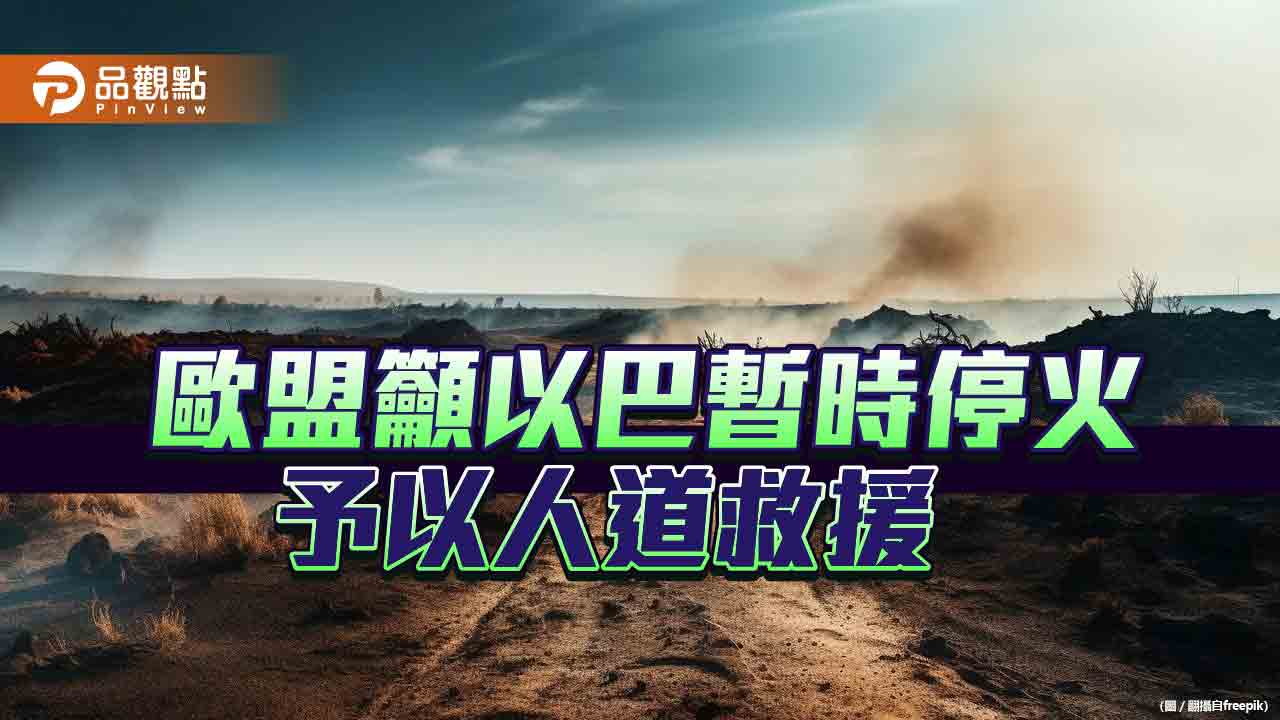 以色列徵召30萬後備軍人保家衛國　總理兒竟滯美不返國