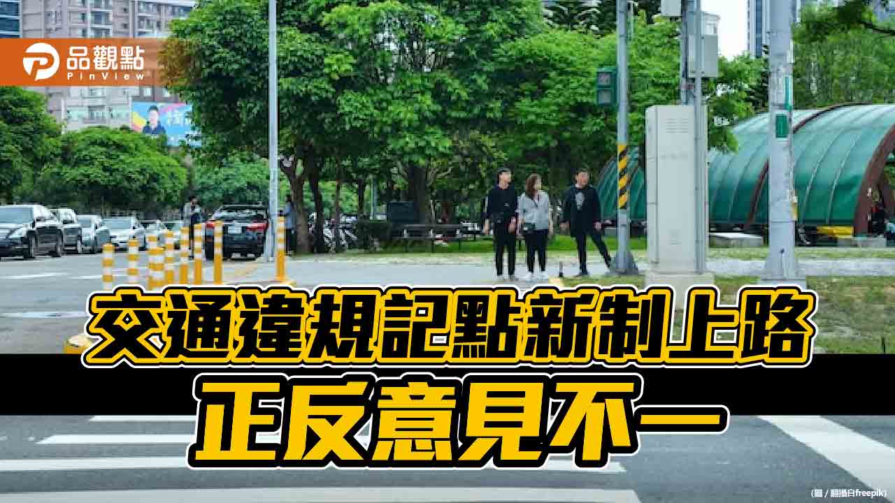 職業駕駛不滿違規記點新制　擬赴交通部抗議陳情