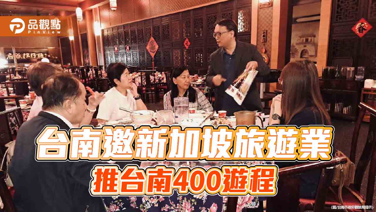 新加坡旅遊業者訪台南！規劃台南400專案遊程