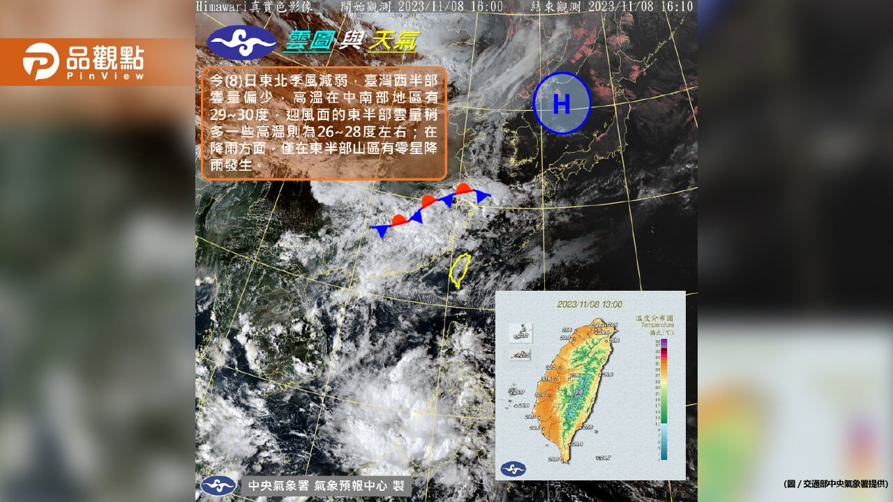 《氣象預報》注意「這幾日」天氣，變冷又要下雨了！？