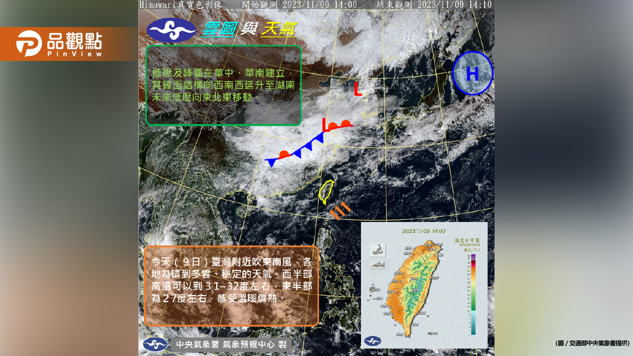 《氣象預報》好天氣要結束了？這些地區注意「短暫陣雨」！