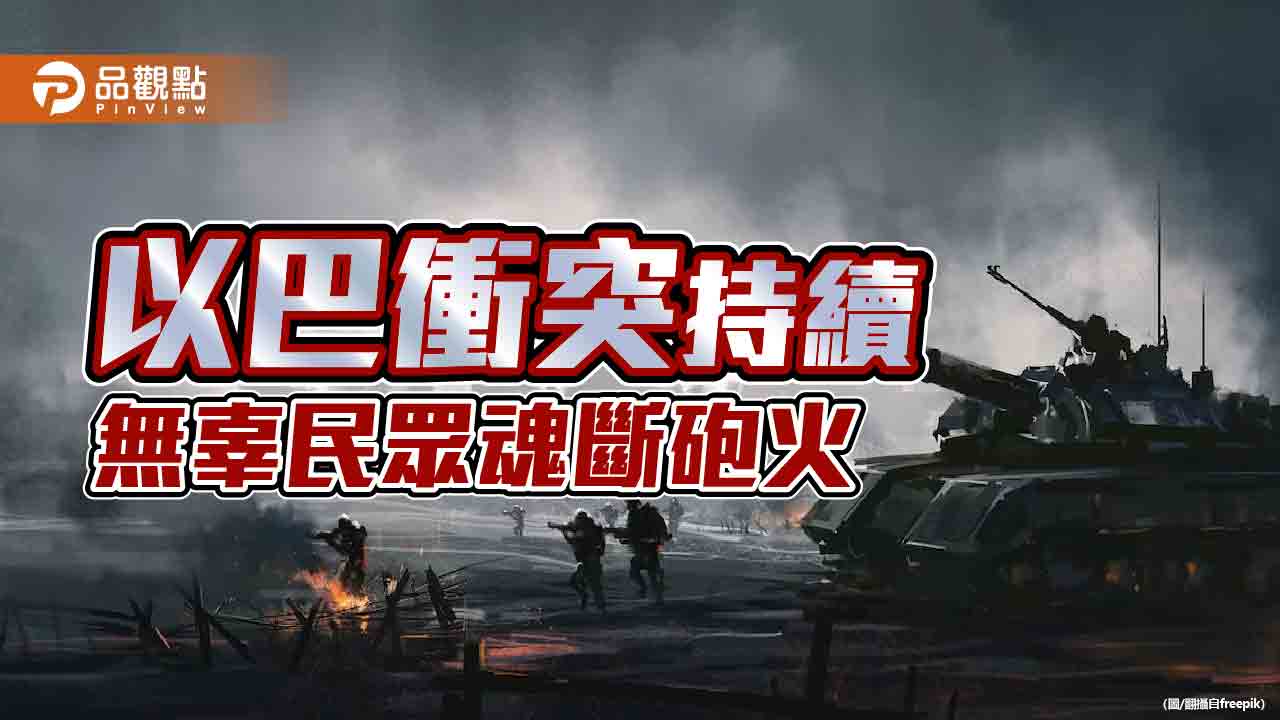 戰火持續月餘死傷無數　以色列：每天暫停4小時軍事行動