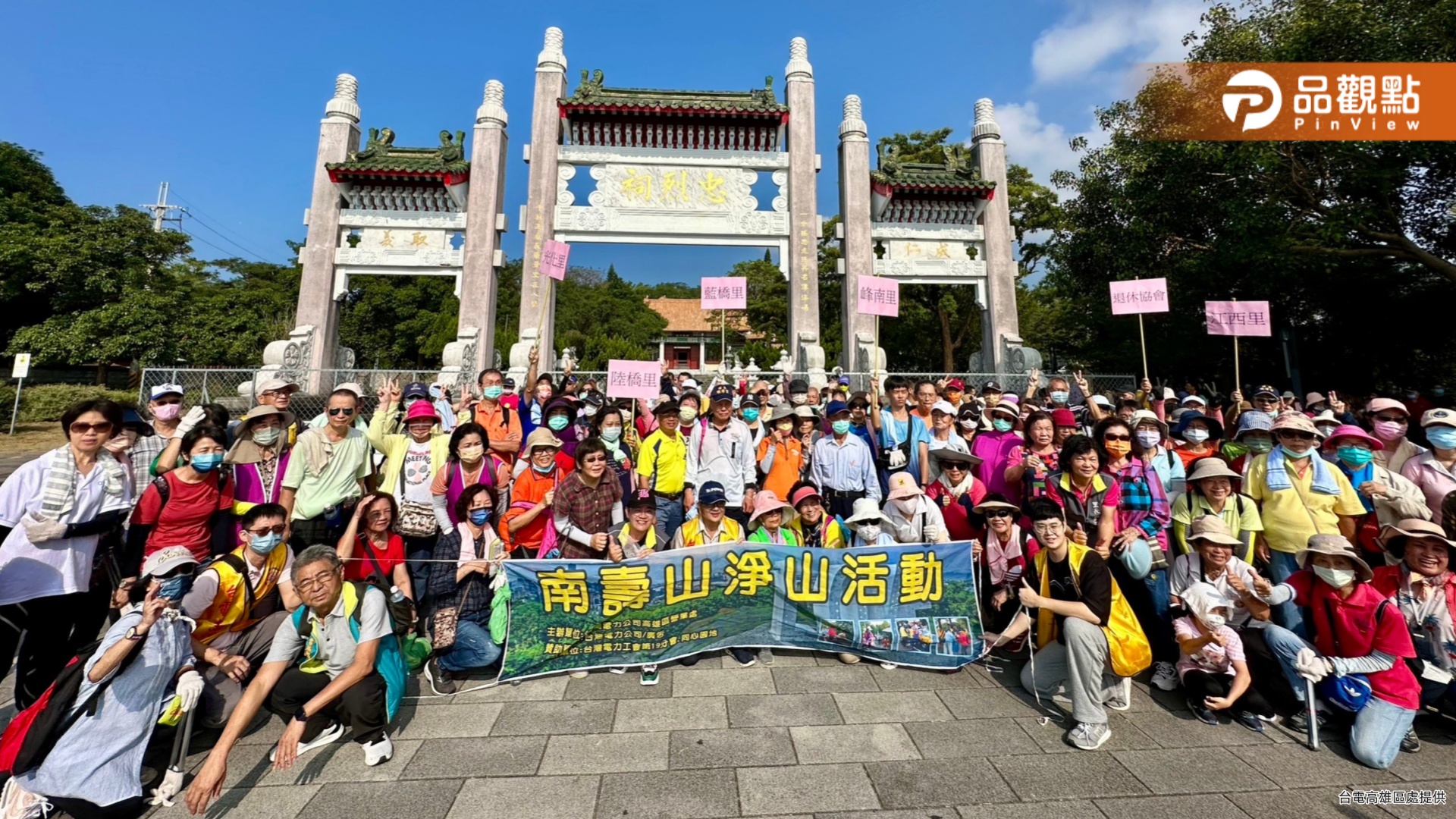 台電號召300人淨山 邀協會分享獼猴小知識  共同守護南壽山