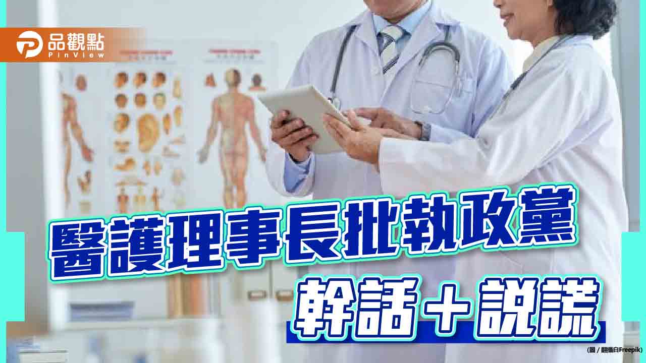 200億加薪，醫護：變相減薪，說謊騙人