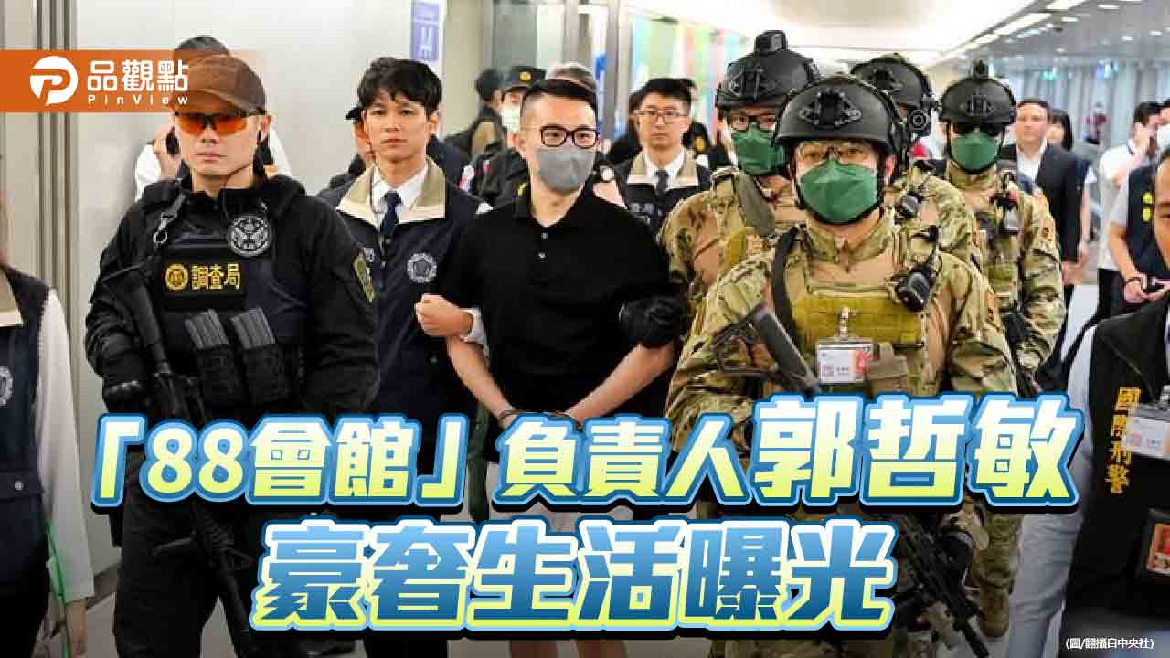 郭哲敏涉洗錢200億　逃亡海外9個月遭逮！新北檢建請從重量刑