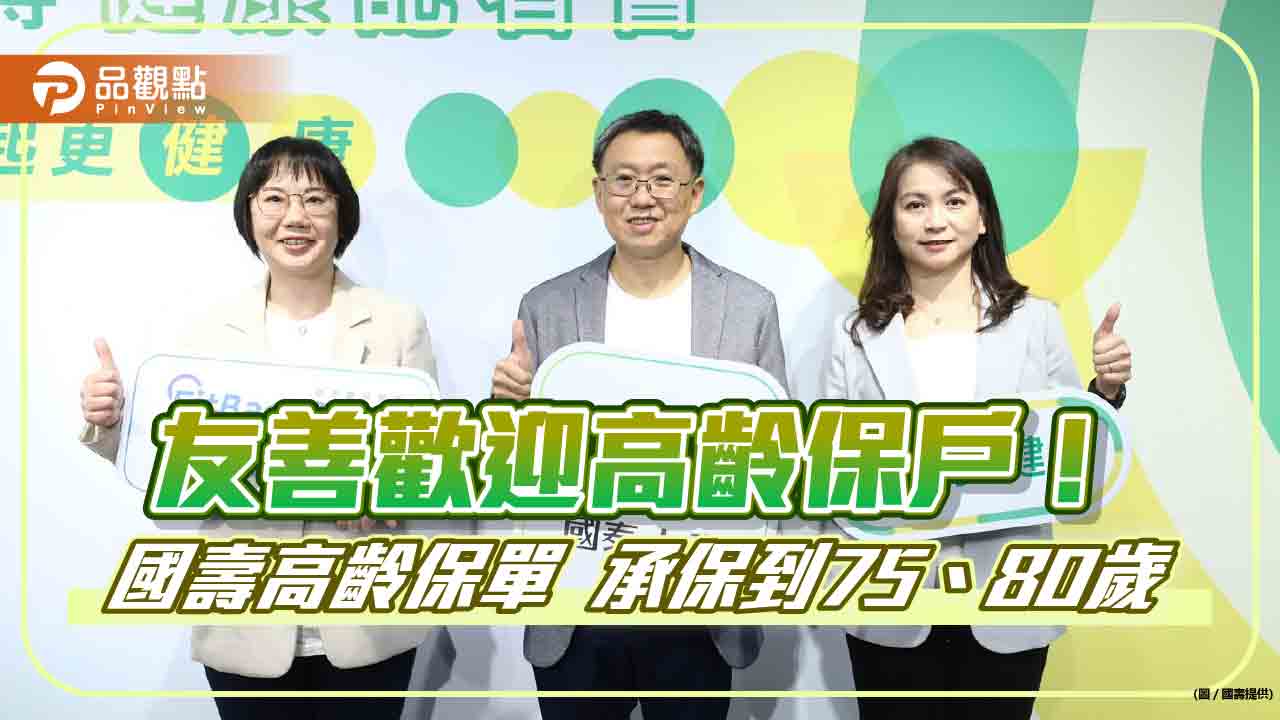 國壽首創企業團險外溢保單！「FitBack健康吧」 用戶破百萬　外溢保單收入逾10億  