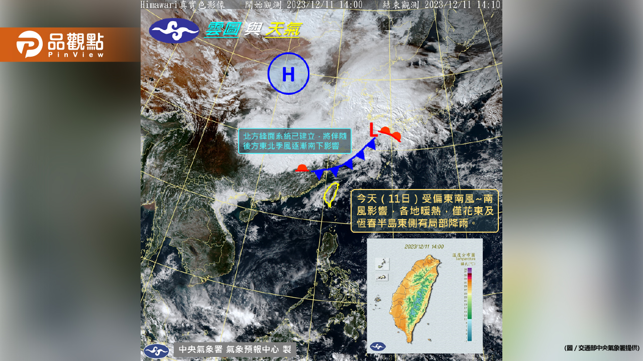 《氣象預報》冷空氣來襲，今日各地氣溫下降！