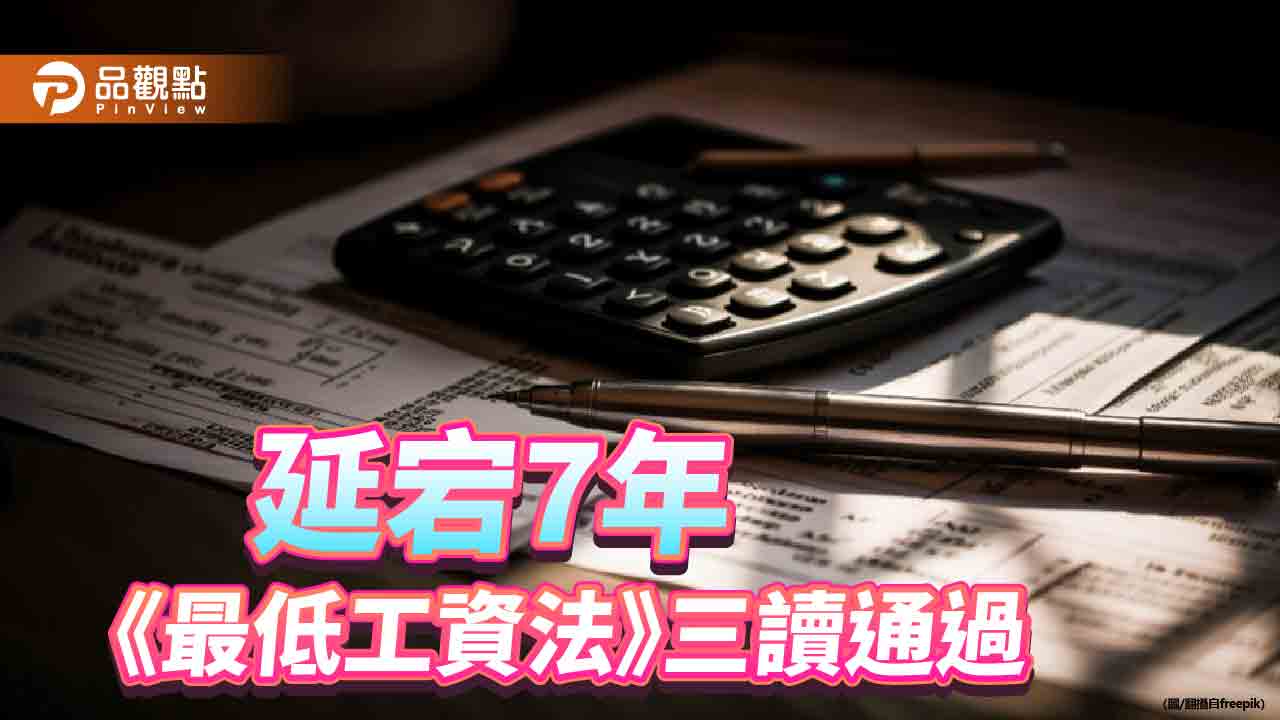 趕在大選前兌現《最低工資法》　勞團酸「詐欺勞工」