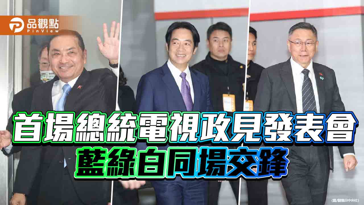 民眾黨柯文哲聚焦闡述政見　批藍綠互罵對台灣沒幫助