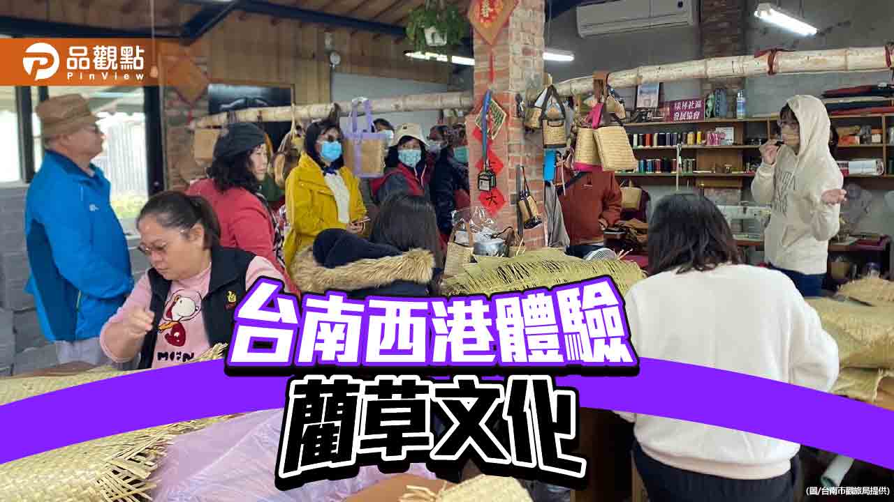 台南西港職人遊程 體驗藺草編織榻榻米 吃麻油雞