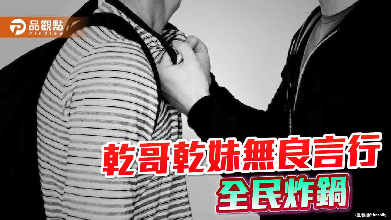 法律講究人權　保障加害人權益！民眾批「不傷害壞人等於是傷害好人」