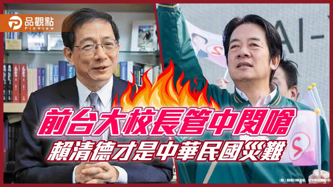 公開挺侯康，管中閔嗆，賴清德才是災難