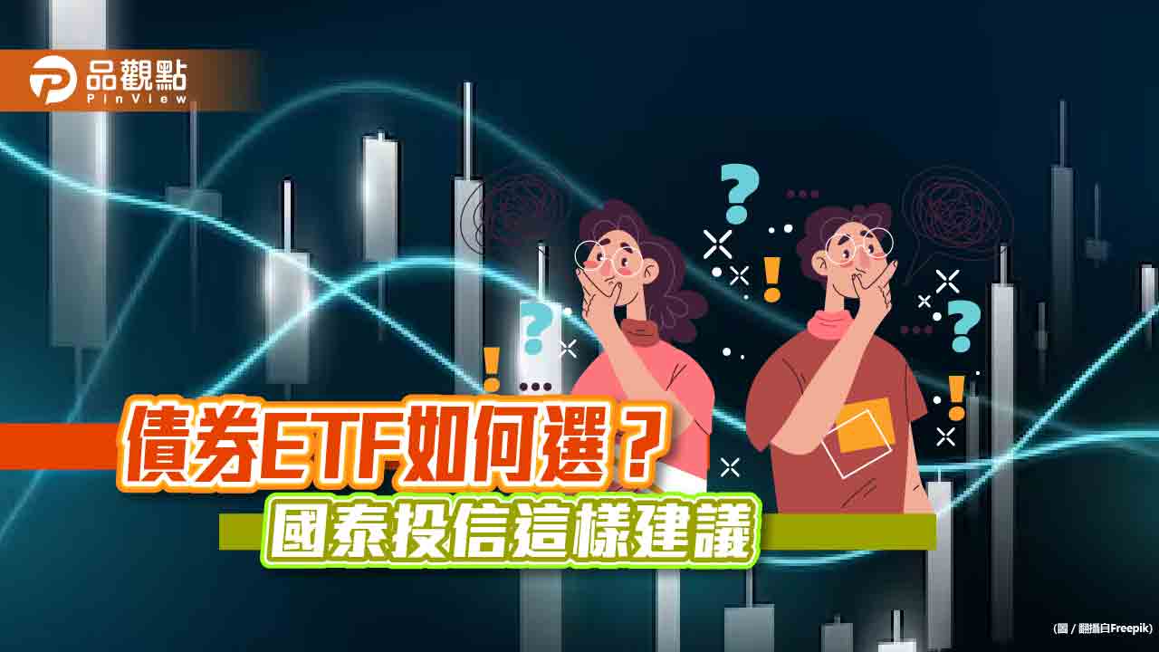 國泰00725B近5年績效第一！這天前買進可領息　法人建議這樣選債