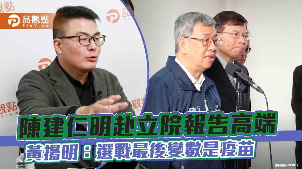 倒數5天藍拋高端案  喚醒「討厭民進黨」族群