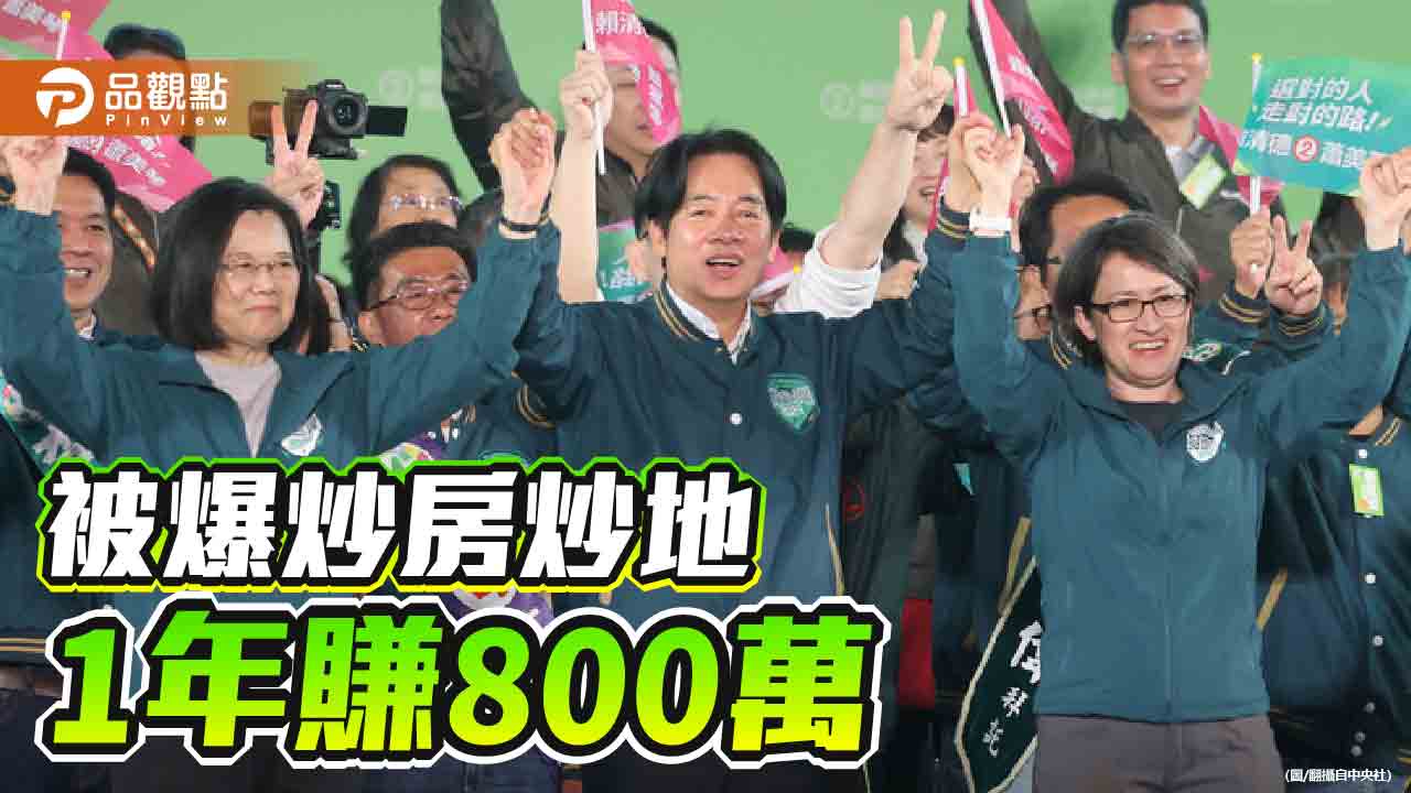 搭配台南捷運綠線　賴清德「精準買房」！綠批國民黨逢「南」必反