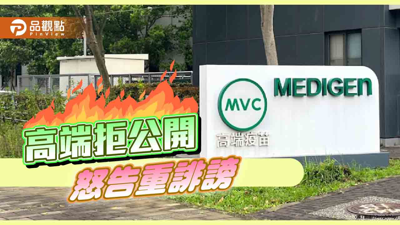 高端採購合約拒公布 鄭正鈐李德維挨告 侯柯喊話：全面公開